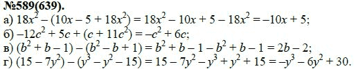 Ответ к задаче № 589 (639) - Ю.Н. Макарычев, Н.Г. Миндюк, К.И. Нешков, С.Б. Суворова, гдз по алгебре 7 класс